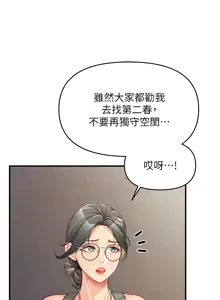 Page 159 of 报告女班长:一根突起 |  報告女班長:一根突起 1-65 - preview thumbnail
