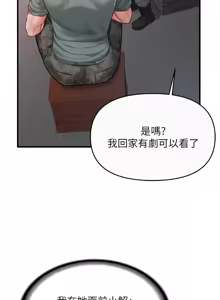 Page 165 of 报告女班长:一根突起 |  報告女班長:一根突起 1-65 - preview thumbnail