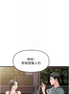 Page 167 of 报告女班长:一根突起 |  報告女班長:一根突起 1-65 - preview thumbnail