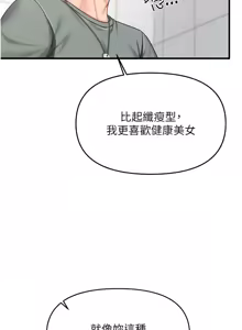 Page 170 of 报告女班长:一根突起 |  報告女班長:一根突起 1-65 - preview thumbnail