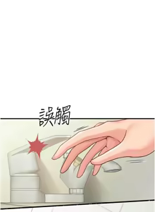 Page 172 of 报告女班长:一根突起 |  報告女班長:一根突起 1-65 - preview thumbnail