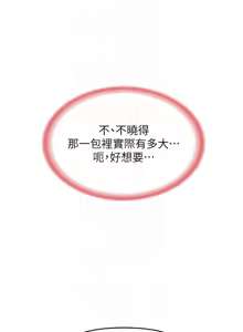 Page 173 of 报告女班长:一根突起 |  報告女班長:一根突起 1-65 - preview thumbnail