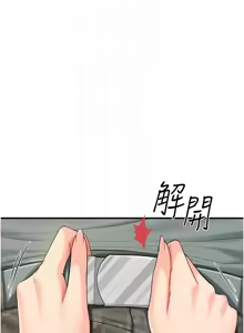 Page 175 of 报告女班长:一根突起 |  報告女班長:一根突起 1-65 - preview thumbnail