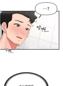 Page 182 of 报告女班长:一根突起 |  報告女班長:一根突起 1-65 - preview thumbnail