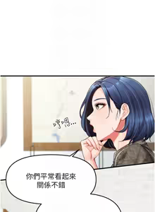 Page 186 of 报告女班长:一根突起 |  報告女班長:一根突起 1-65 - preview thumbnail