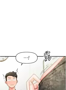 Page 188 of 报告女班长:一根突起 |  報告女班長:一根突起 1-65 - preview thumbnail
