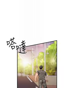 Page 191 of 报告女班长:一根突起 |  報告女班長:一根突起 1-65 - preview thumbnail