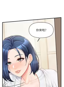 Page 192 of 报告女班长:一根突起 |  報告女班長:一根突起 1-65 - preview thumbnail