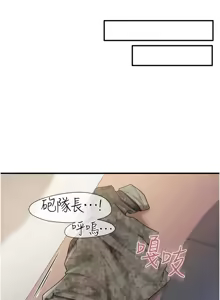 Page 193 of 报告女班长:一根突起 |  報告女班長:一根突起 1-65 - preview thumbnail