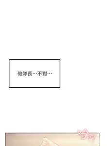 Page 212 of 报告女班长:一根突起 |  報告女班長:一根突起 1-65 - preview thumbnail