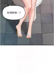 Page 223 of 报告女班长:一根突起 |  報告女班長:一根突起 1-65 - preview thumbnail