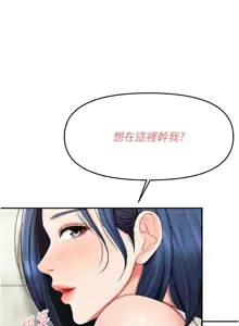 Page 224 of 报告女班长:一根突起 |  報告女班長:一根突起 1-65 - preview thumbnail