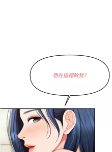 Page 225 of 报告女班长:一根突起 |  報告女班長:一根突起 1-65 - preview thumbnail