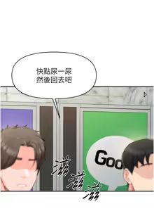 Page 231 of 报告女班长:一根突起 |  報告女班長:一根突起 1-65 - preview thumbnail