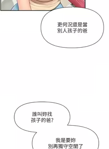 Page 247 of 报告女班长:一根突起 |  報告女班長:一根突起 1-65 - preview thumbnail