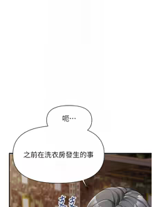 Page 258 of 报告女班长:一根突起 |  報告女班長:一根突起 1-65 - preview thumbnail