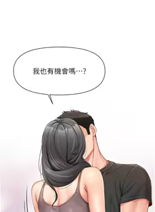 Page 260 of 报告女班长:一根突起 |  報告女班長:一根突起 1-65 - preview thumbnail
