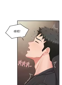 Page 267 of 报告女班长:一根突起 |  報告女班長:一根突起 1-65 - preview thumbnail