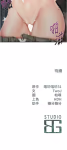 Page 268 of 报告女班长:一根突起 |  報告女班長:一根突起 1-65 - preview thumbnail