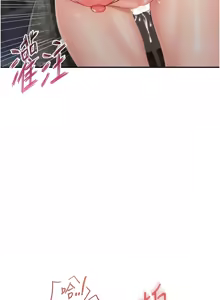 Page 274 of 报告女班长:一根突起 |  報告女班長:一根突起 1-65 - preview thumbnail