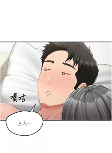 Page 289 of 报告女班长:一根突起 |  報告女班長:一根突起 1-65 - preview thumbnail