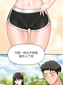 Page 291 of 报告女班长:一根突起 |  報告女班長:一根突起 1-65 - preview thumbnail