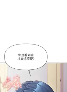 Page 293 of 报告女班长:一根突起 |  報告女班長:一根突起 1-65 - preview thumbnail