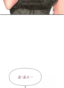 Page 302 of 报告女班长:一根突起 |  報告女班長:一根突起 1-65 - preview thumbnail