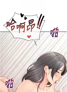Page 307 of 报告女班长:一根突起 |  報告女班長:一根突起 1-65 - preview thumbnail