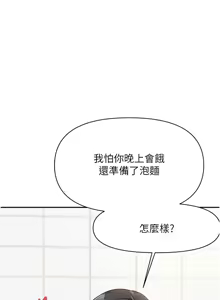 Page 313 of 报告女班长:一根突起 |  報告女班長:一根突起 1-65 - preview thumbnail