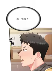 Page 322 of 报告女班长:一根突起 |  報告女班長:一根突起 1-65 - preview thumbnail