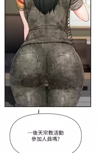 Page 323 of 报告女班长:一根突起 |  報告女班長:一根突起 1-65 - preview thumbnail