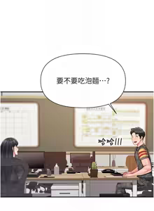 Page 324 of 报告女班长:一根突起 |  報告女班長:一根突起 1-65 - preview thumbnail