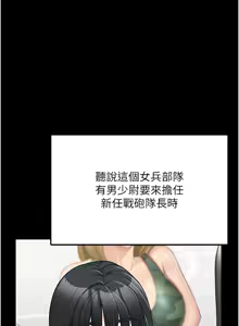 Page 327 of 报告女班长:一根突起 |  報告女班長:一根突起 1-65 - preview thumbnail