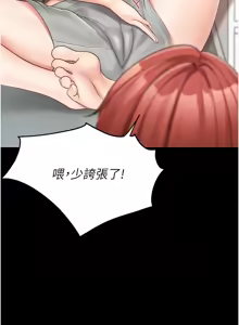 Page 329 of 报告女班长:一根突起 |  報告女班長:一根突起 1-65 - preview thumbnail
