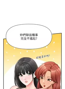 Page 332 of 报告女班长:一根突起 |  報告女班長:一根突起 1-65 - preview thumbnail