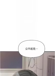 Page 334 of 报告女班长:一根突起 |  報告女班長:一根突起 1-65 - preview thumbnail