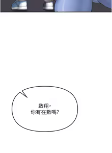 Page 34 of 报告女班长:一根突起 |  報告女班長:一根突起 1-65 - preview thumbnail
