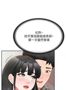 Page 346 of 报告女班长:一根突起 |  報告女班長:一根突起 1-65 - preview thumbnail