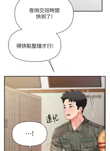 Page 359 of 报告女班长:一根突起 |  報告女班長:一根突起 1-65 - preview thumbnail