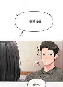 Page 361 of 报告女班长:一根突起 |  報告女班長:一根突起 1-65 - preview thumbnail
