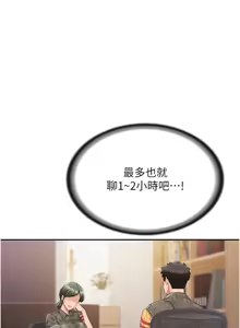 Page 364 of 报告女班长:一根突起 |  報告女班長:一根突起 1-65 - preview thumbnail