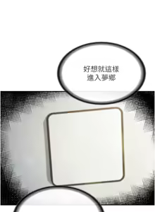 Page 366 of 报告女班长:一根突起 |  報告女班長:一根突起 1-65 - preview thumbnail