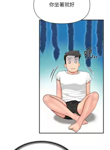 Page 369 of 报告女班长:一根突起 |  報告女班長:一根突起 1-65 - preview thumbnail