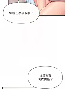 Page 382 of 报告女班长:一根突起 |  報告女班長:一根突起 1-65 - preview thumbnail