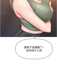 Page 397 of 报告女班长:一根突起 |  報告女班長:一根突起 1-65 - preview thumbnail