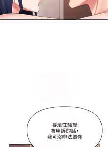 Page 399 of 报告女班长:一根突起 |  報告女班長:一根突起 1-65 - preview thumbnail