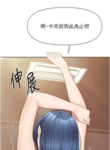 Page 401 of 报告女班长:一根突起 |  報告女班長:一根突起 1-65 - preview thumbnail