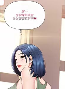 Page 402 of 报告女班长:一根突起 |  報告女班長:一根突起 1-65 - preview thumbnail