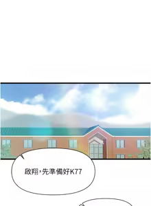 Page 403 of 报告女班长:一根突起 |  報告女班長:一根突起 1-65 - preview thumbnail
